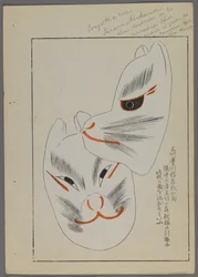 Jouets japonais, de Unai no tomo (Les amis d